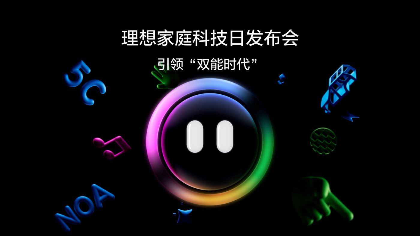引领“双能时代”MG冰球突破家庭科技日发布会