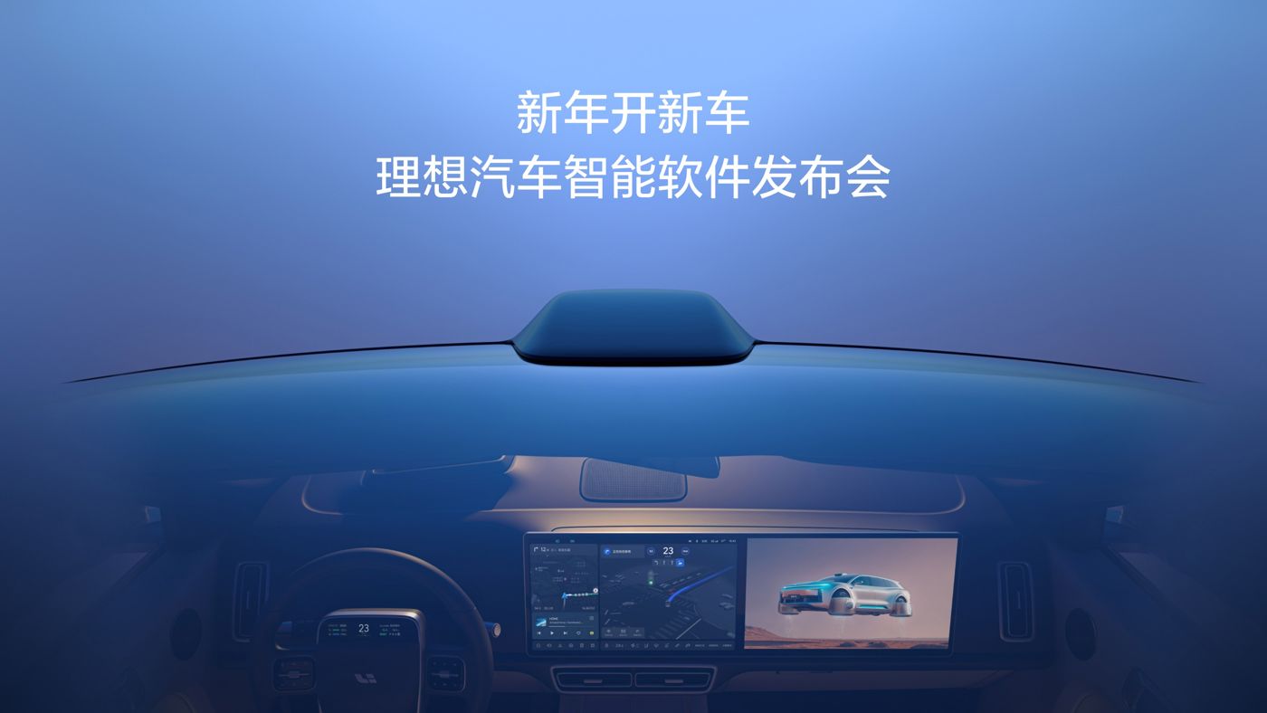 新年开新车，MG冰球突破汽车智能软件发布会。