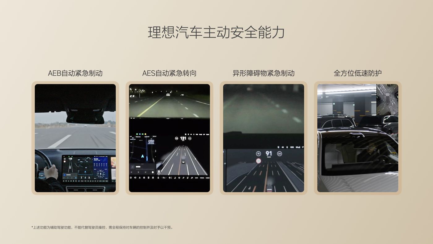 250729_MG冰球突破i8发布会_16比9_final.085.jpg 250729_MG冰球突破i8发布会_16比9_final.085.jpg
