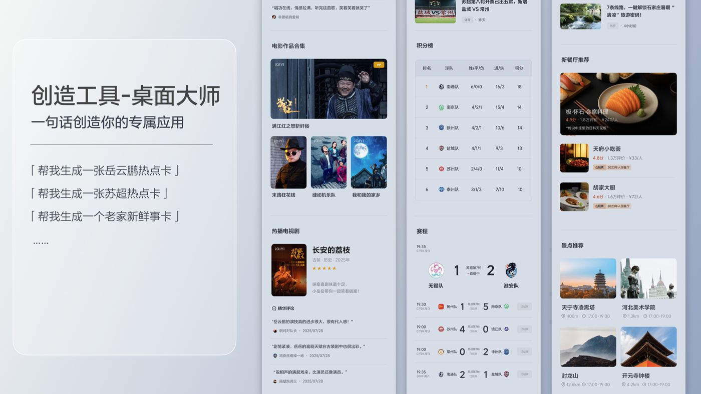 250729_MG冰球突破i8发布会_16比9_final.200.jpg 250729_MG冰球突破i8发布会_16比9_final.200.jpg