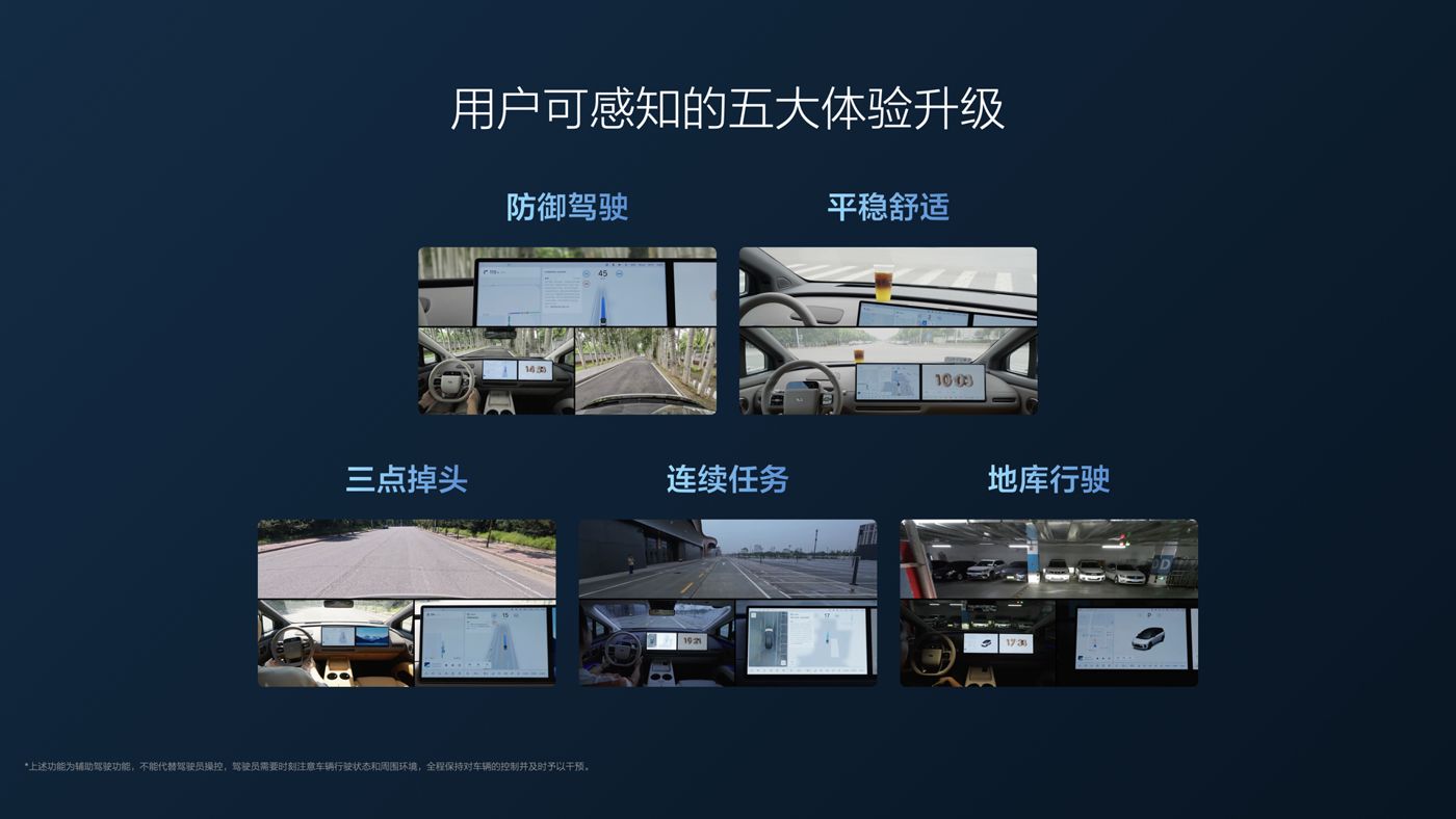 250729_MG冰球突破i8发布会_16比9_final.112.jpg 250729_MG冰球突破i8发布会_16比9_final.112.jpg