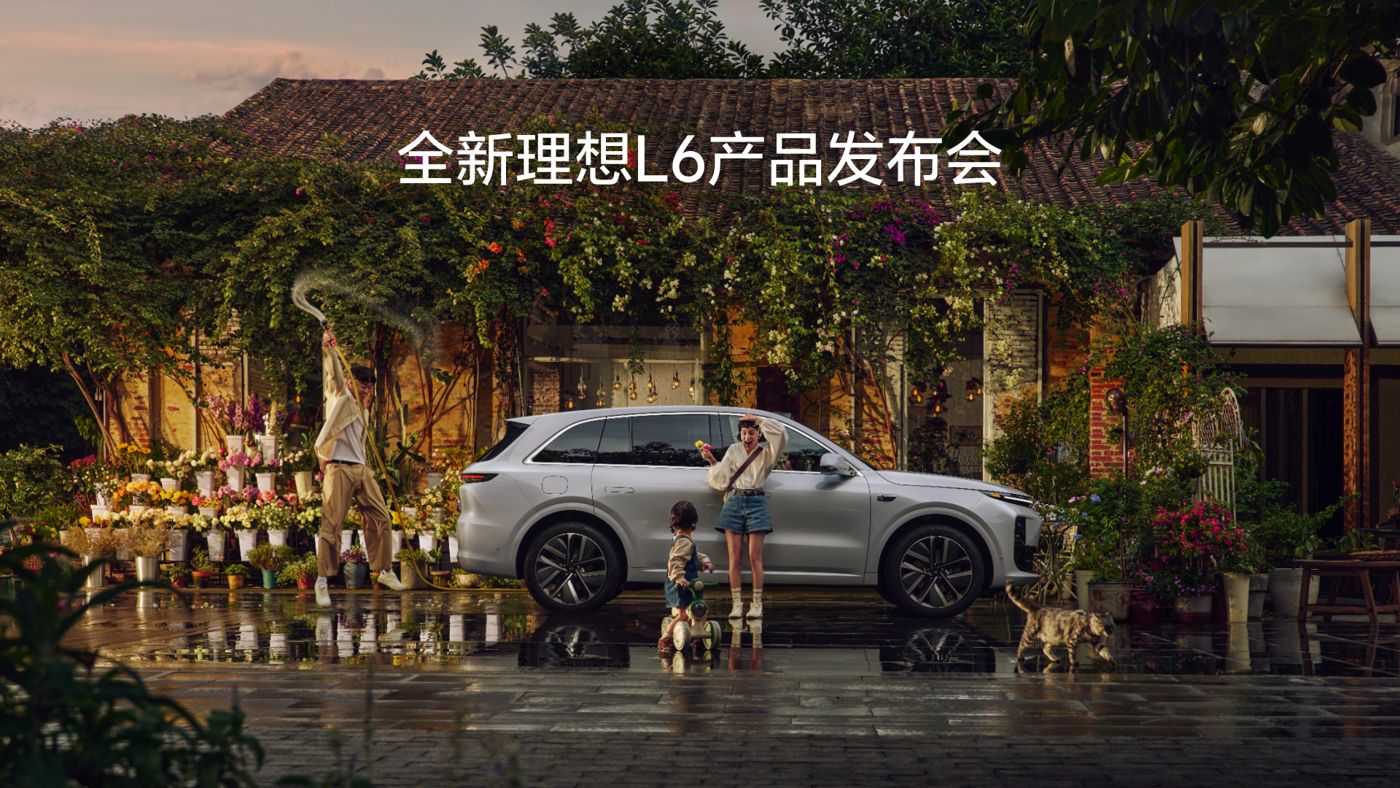 全新MG冰球突破L6产品发布会