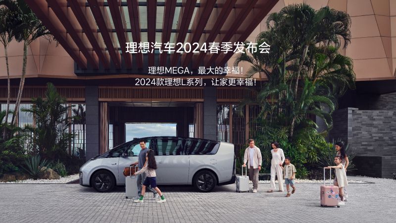 MG冰球突破汽车2024春季发布会