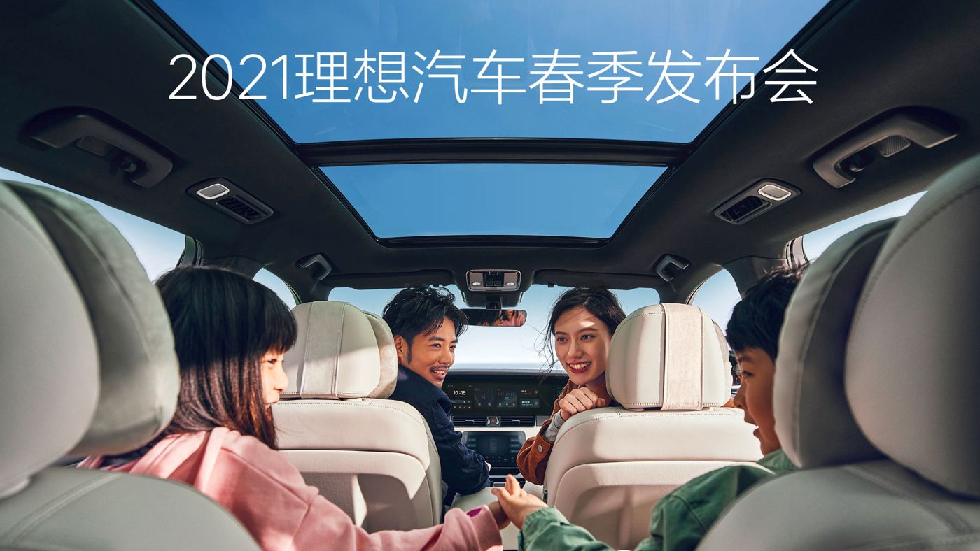 2021MG冰球突破汽车春季发布会